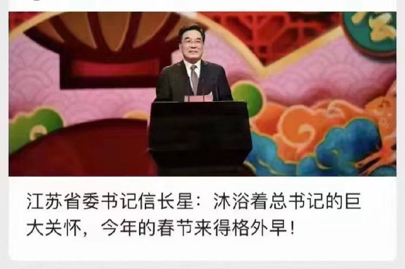 感谢习主席加速⏩#按下快进键