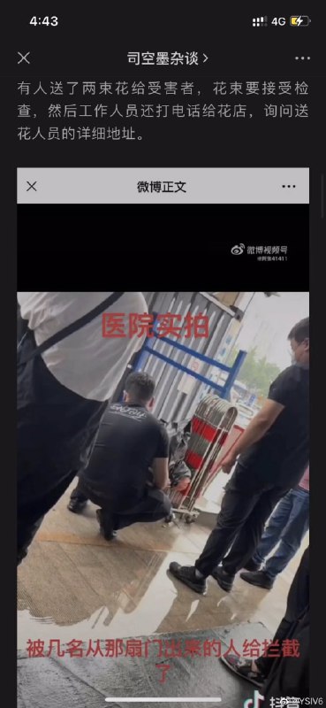 如果是假的，为什么不能送礼物给受害者呢投稿By