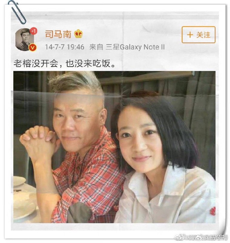 又一个微博大V民事起诉孤烟大妈，大妈、司马南与涉嫌间谍罪的女士袁小靓（老公是澳大利亚对华特工）勾肩搭背#这就是兔友又一个微博大V民事起诉孤烟大妈，大妈、司马南与涉嫌间谍罪的女士袁小靓（老公是澳大利亚对华特工）勾肩搭背#这就是兔友