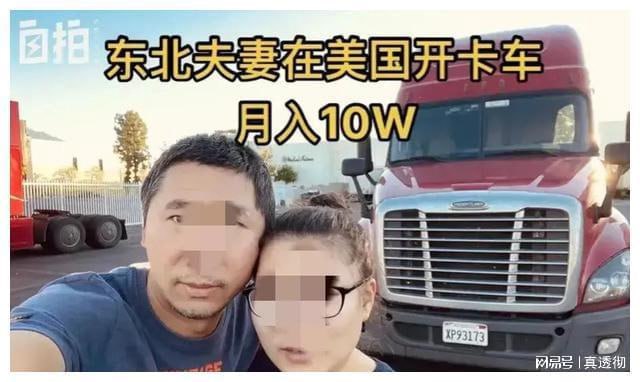 抖音百万网红在美国领取救济品再销赃，只为赚更多的钱