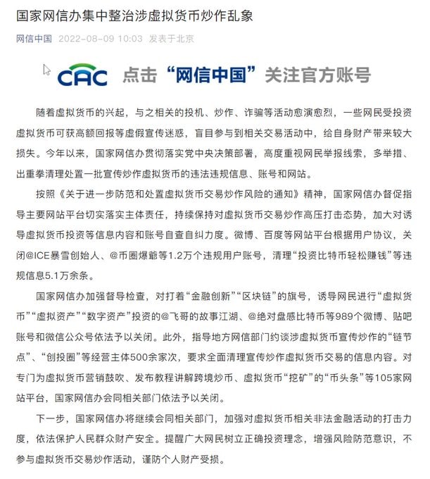 收网行动，开始爆币圈金币了共匪娼妓·马迎新·老鸨