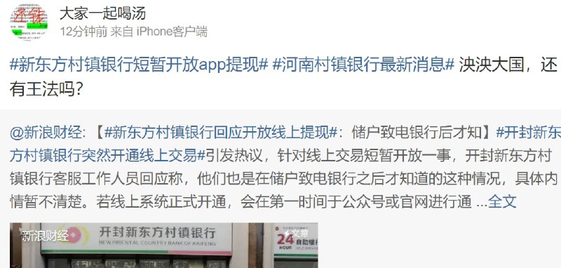 河南明着放关系户提现， 韭菜的钱彻底没了投稿By