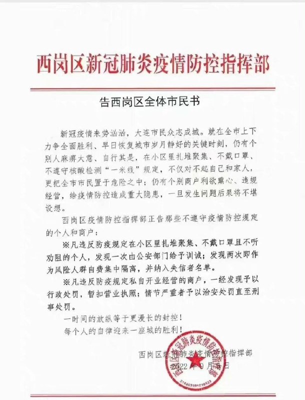 两次不戴口罩，纳入失信人员名单，毁掉你一辈子马迎新接受审判！