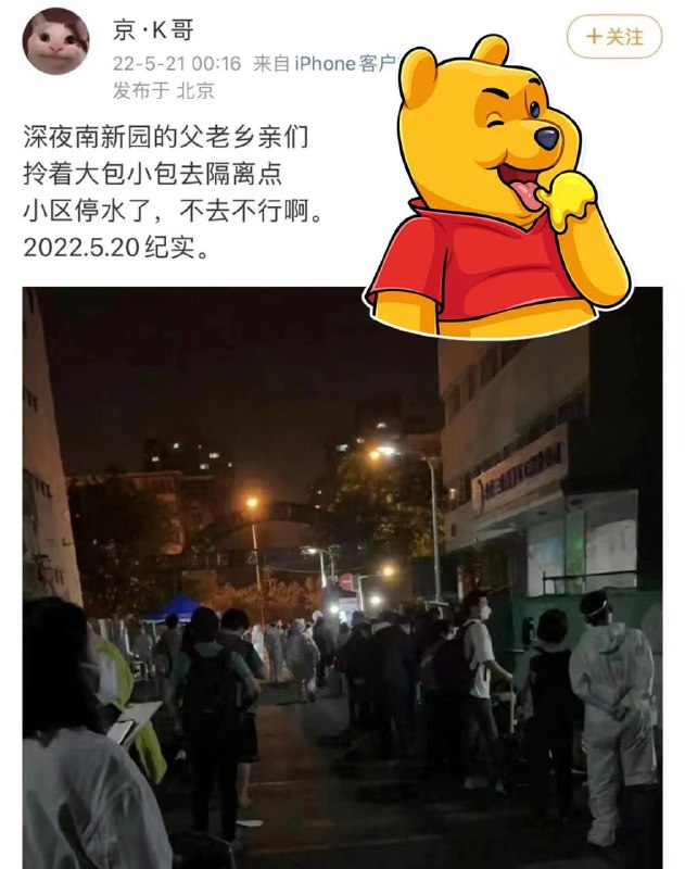 不去？  直接拉闸限电停水，北京人民还是高人一等！投稿By