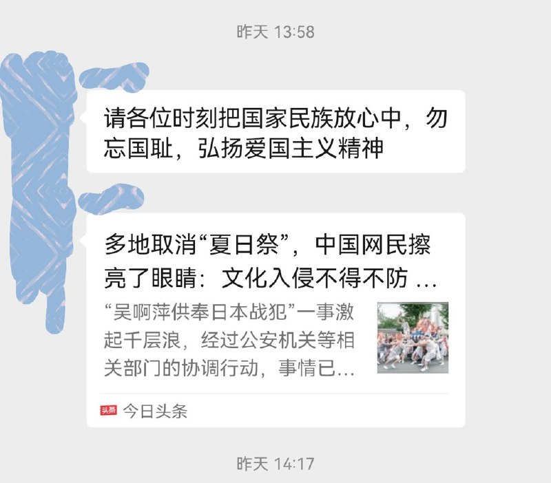 随着这次夏日祭风波愈演愈烈，很多大中小学都发了公告禁止师生参加漫展，还鼓励师生互相举报