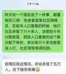 人口大跃进 ，  亩产万斤 ——人口十四亿人口大跃进 ，  亩产万斤 ——人口十四亿