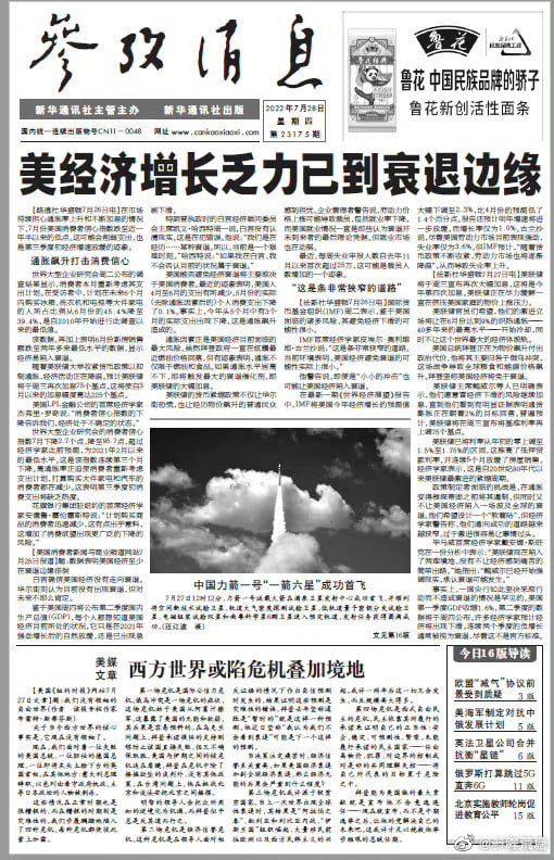 恶意对比，你国报纸By