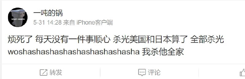 #温良淳朴的中国人#温良淳朴的中国人