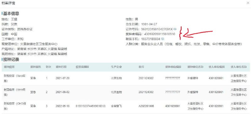 （本界面取自 卧底警察）By