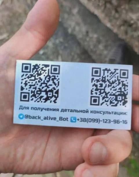 乌克兰人制作“投降”二维码卡，秘密分发俄罗斯人，帮助他们逃跑By