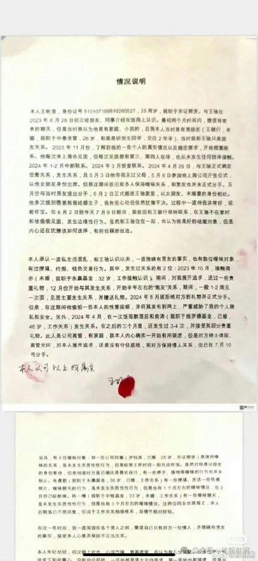 大举报时代