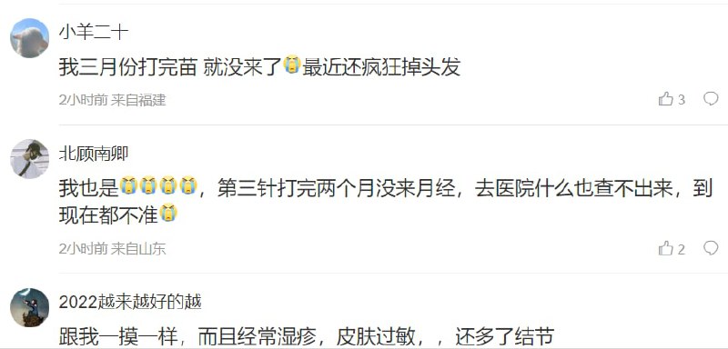 #大绝育运动 疫苗绝经计划， 果然习包子是我们的人By