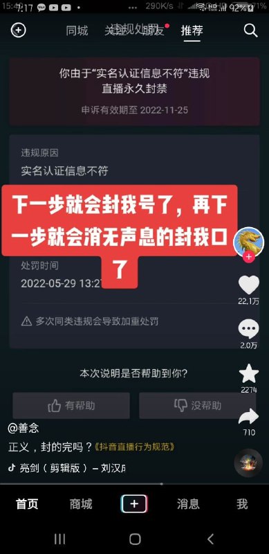 这就是中国，你装傻卖色都不封， 一聊正事准封号投稿By