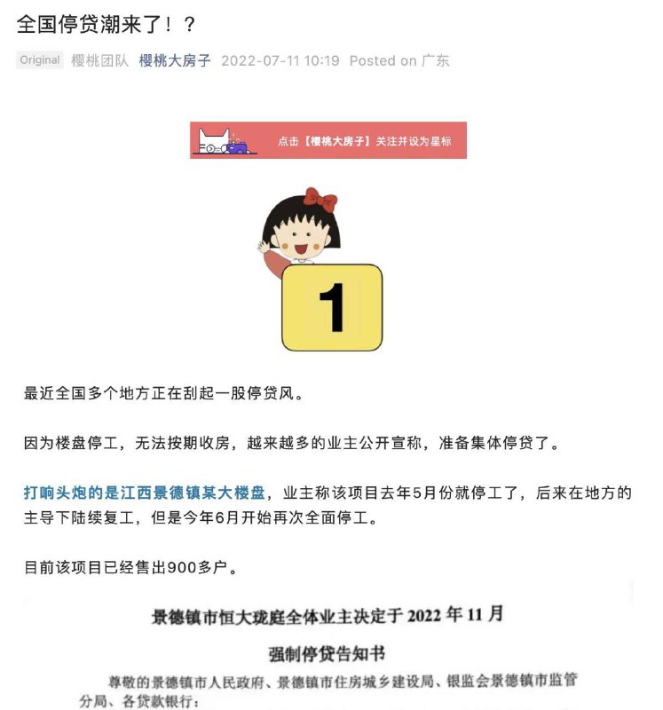 洼地已有35个弃供楼盘，其中恒大16个，加速蔓延中