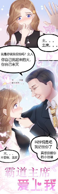 霸道習主席很細😆霸道習主席很細😆