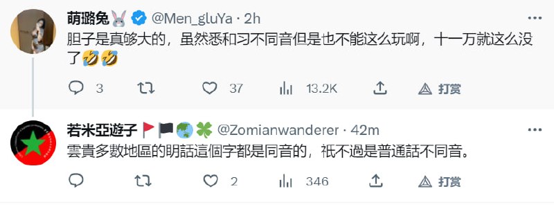 中共晶哥黄推 都开始键政了 ，司马黑皮， 又装女人又反串 恶心不恶心中共晶哥黄推 都开始键政了 ，司马黑皮， 又装女人又反串 恶心不恶心