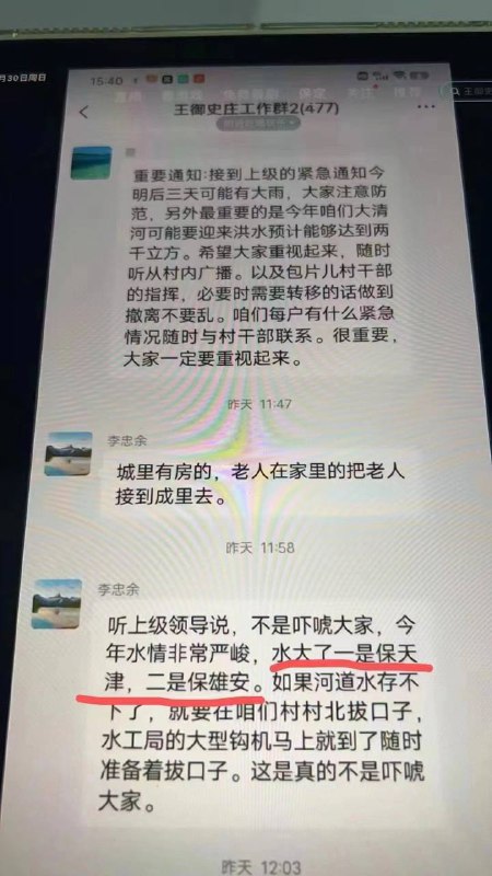 起飞，雨再大点，迁都南下