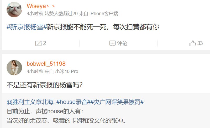 准备批臭老九咯，向新京报发动进攻！准备批臭老九咯，向新京报发动进攻！