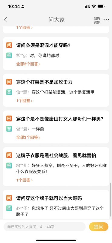 又开始恶心商家了投稿By