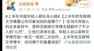 自己装跟民众互动 翻车了又 禁评自己装跟民众互动 翻车了又 禁评
