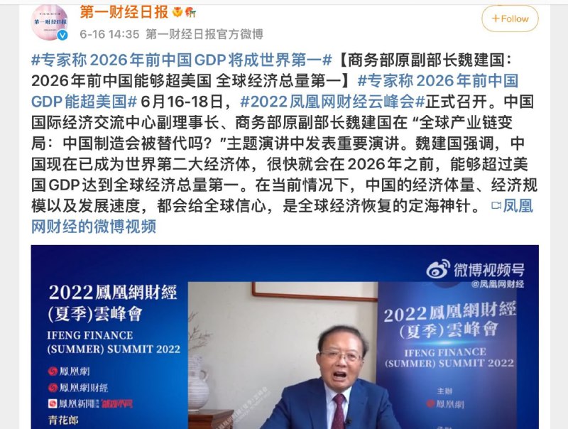 哦呦，2026年变地球最富国了？投稿By