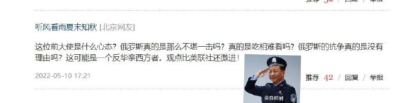 警惕前任大使高玉生发布亲西方言论！投稿By