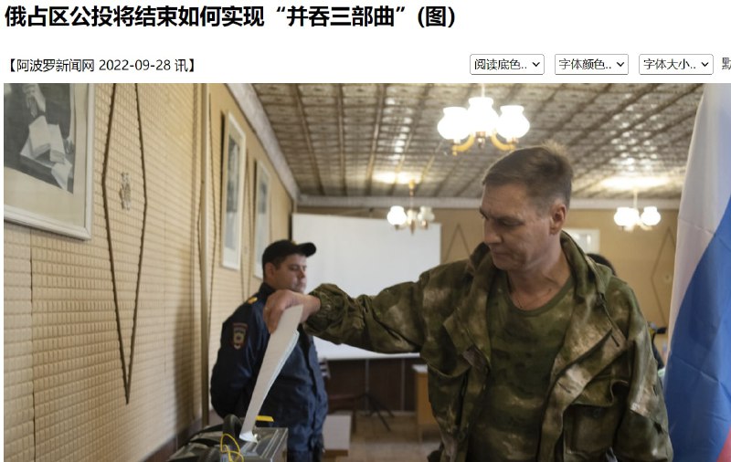 俄罗斯明天将正式兼并占领区土地