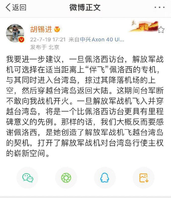 台湾到底是不是中国一部分？我飞机不能降落？崩