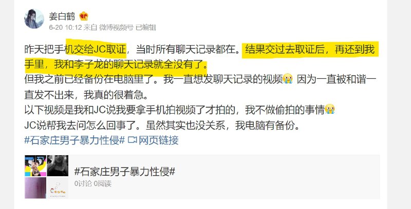 穿维尼睡衣 被奸后 又被晶哥删证的可怜妹子投稿By