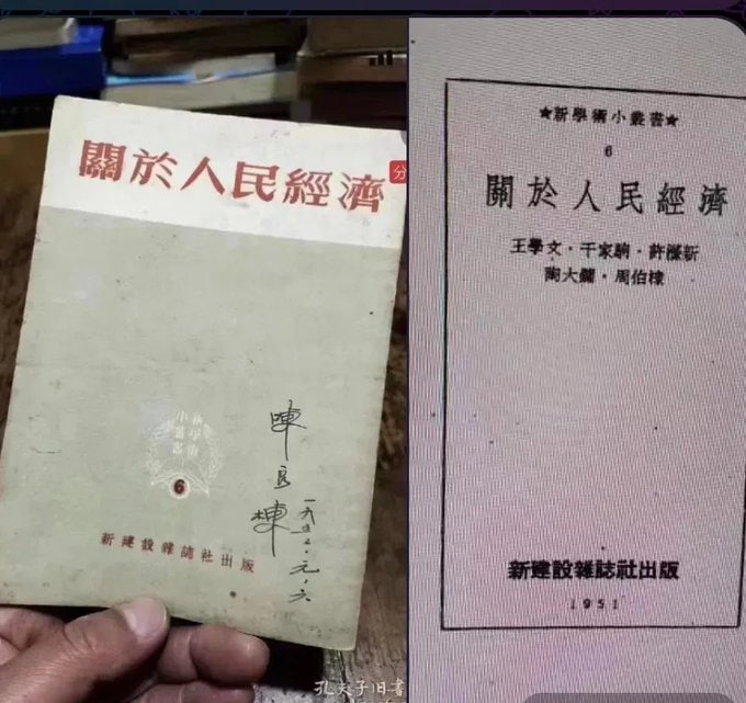 习近平这是抄毛泽东的经济杰作啊前置剧情