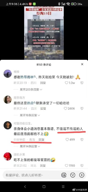 预言家之寻衅滋事，党说有问题，那才是有问题，你老百姓说了，那就得抓马迎新⚔️大佐预言家之寻衅滋事，党说有问题，那才是有问题，你老百姓说了，那就得抓马迎新⚔️大佐