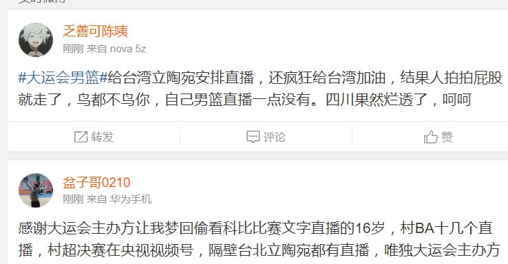 破防! 中国人只能看自己主场队的文字直播,敌国两队居然能视频直播!#你孝起来真好看破防! 中国人只能看自己主场队的文字直播,敌国两队居然能视频直播!#你孝起来真好看