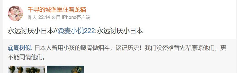 #墙国粉红现世报 你父亲的亡魂看到你现在被支共骗成这幅傻样，你父亲在下面也不好瞑目By