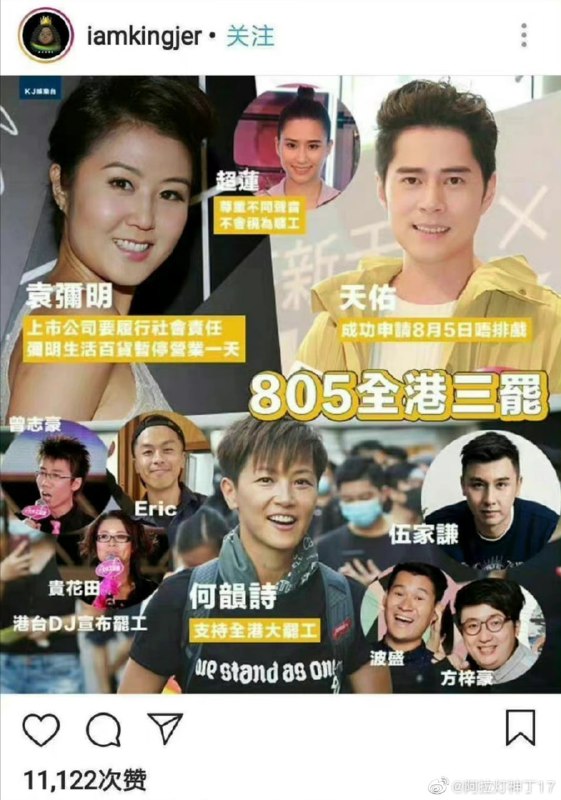 卧薪尝胆，六四领袖李佳琦-时代革命何超莲投稿By