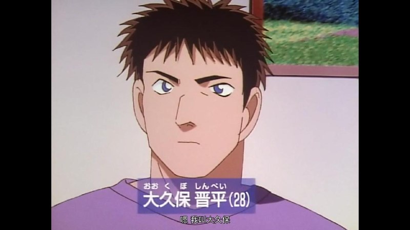 看早期柯南有个人叫近