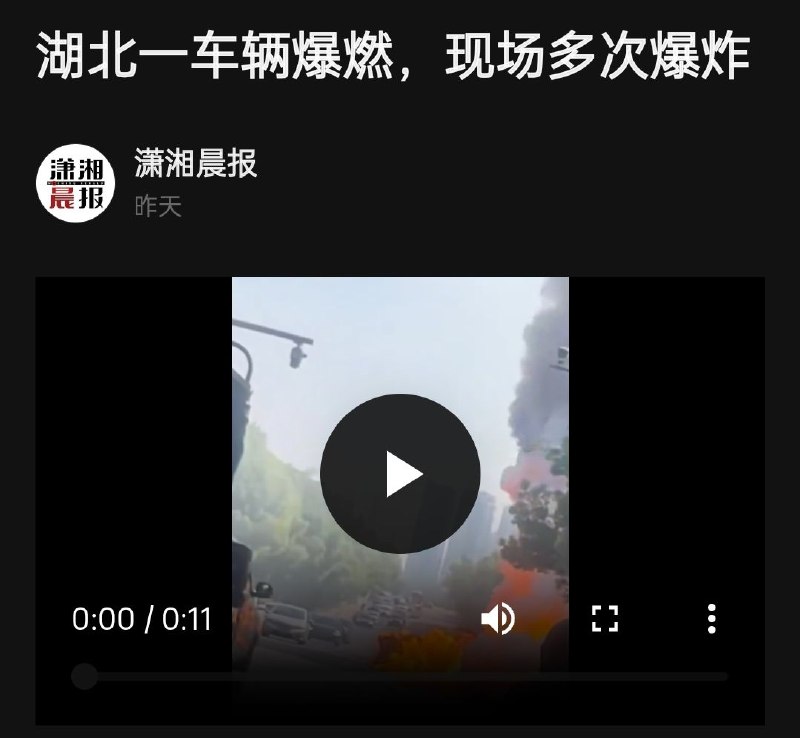 四月19日，湖北一炸