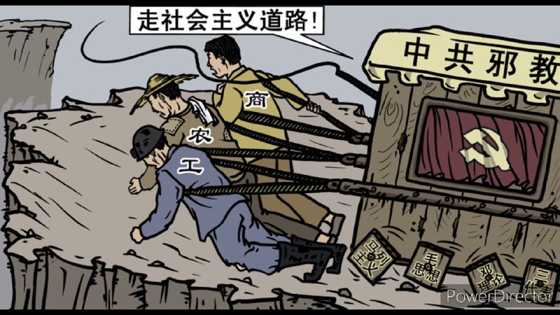 自由民主人權平等沒有