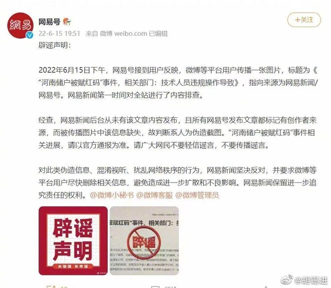 邪恶的美帝国进行脑电波操控了这次河南红码事件投稿By