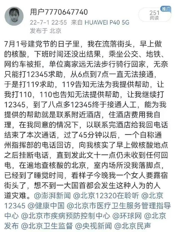 流浪的女生投稿By