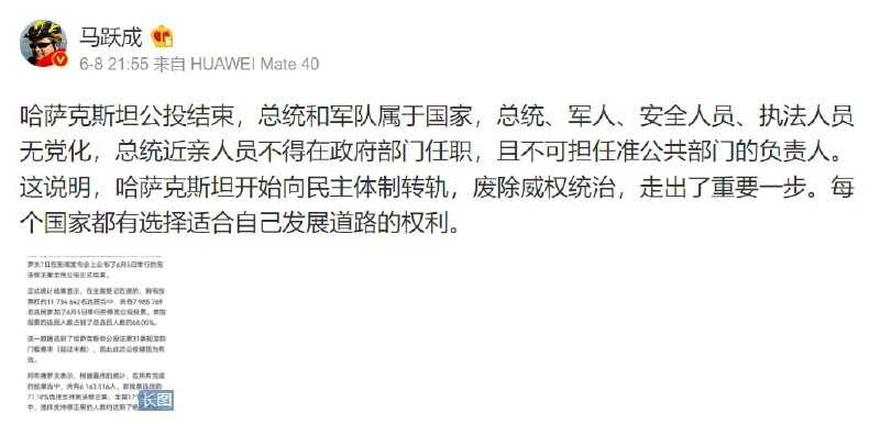 哈萨克斯坦在亡国的道路上越走越远，中方强烈谴责投稿By