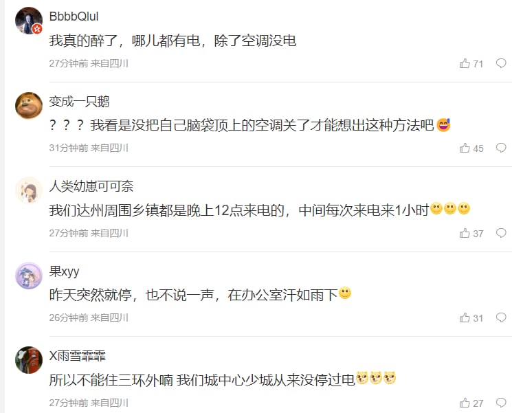 停电断空调，也得办公共匪娼妓·马迎新·丸崽停电断空调，也得办公共匪娼妓·马迎新·丸崽