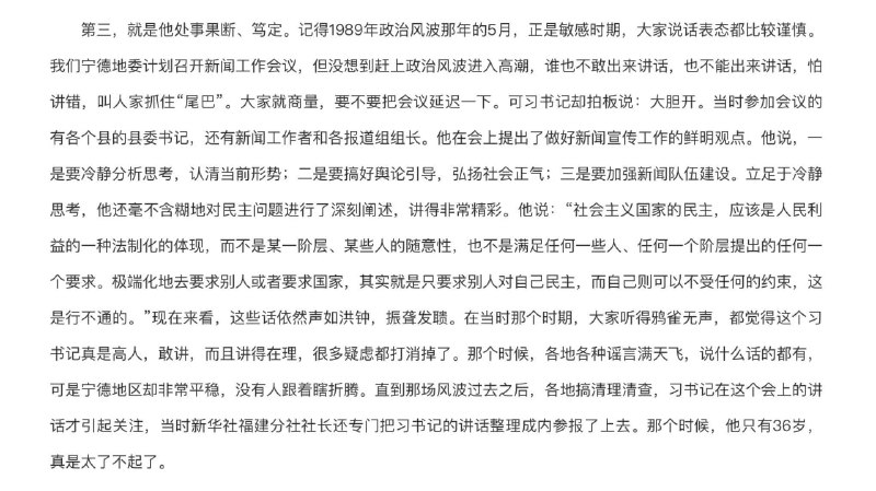 8964时期，我也是亲自镇压本地人#感动忠国