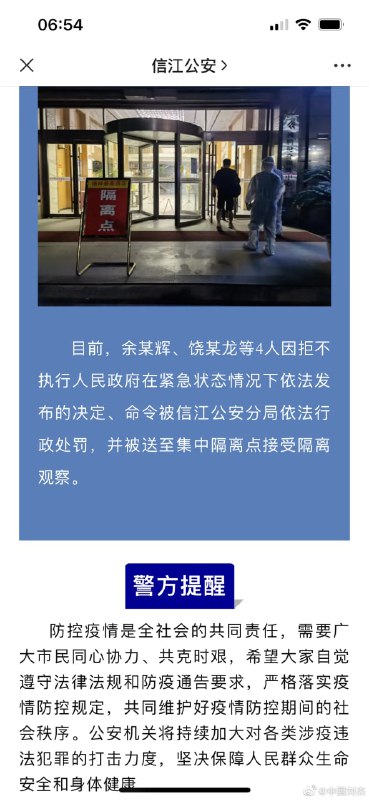 老人去世女婿与外孙以买菜为名出小区参加葬礼，4人被行政处罚！老人去世女婿与外孙以买菜为名出小区参加葬礼，4人被行政处罚！