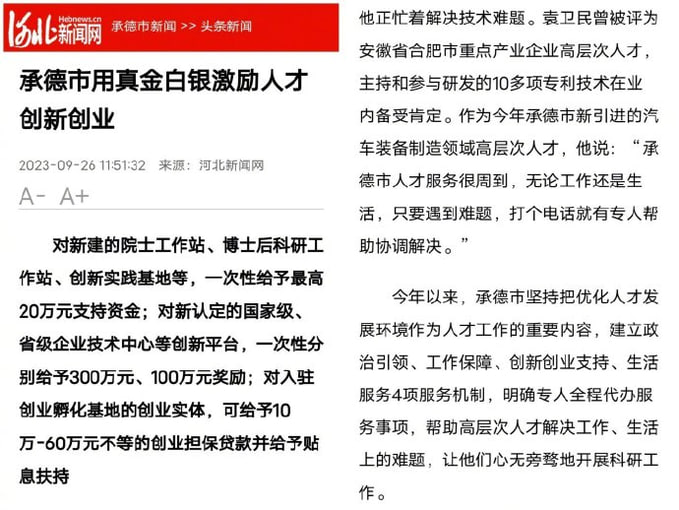 老乡快来投资！