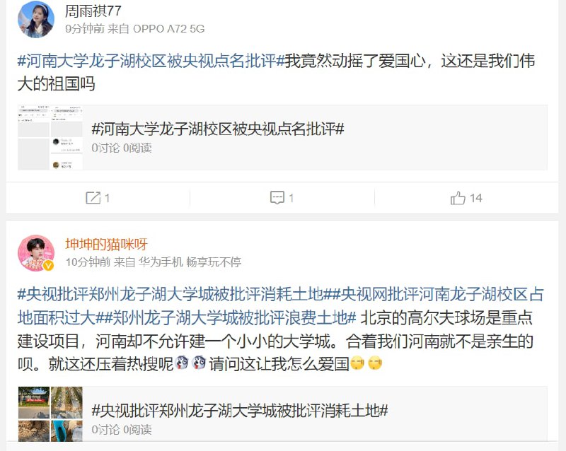 真够真实的，一天了还没上热搜🤡河南将近一亿人=蝼蚁共匪娼妓·马迎新·丸崽真够真实的，一天了还没上热搜🤡河南将近一亿人=蝼蚁共匪娼妓·马迎新·丸崽