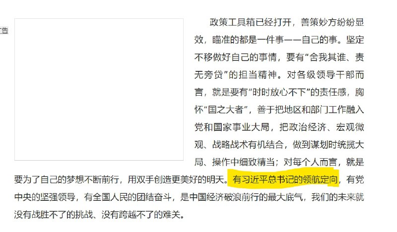 坚决维护习近平书记为中心的党中央！投稿By