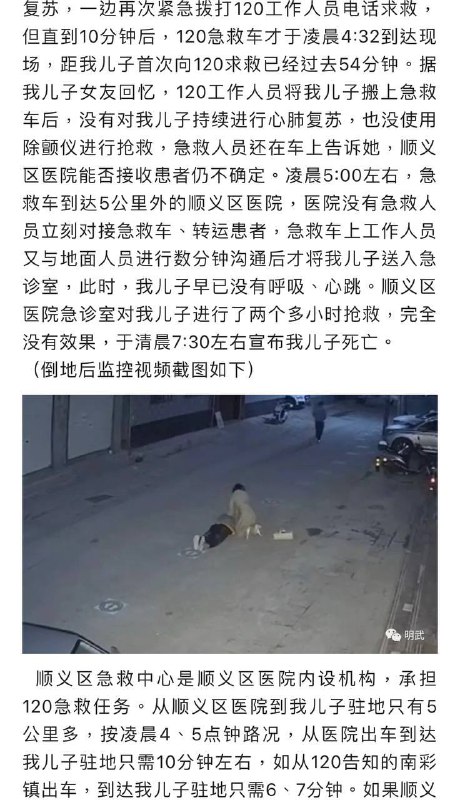 32岁北京小哥惨遭铁拳死亡投稿By