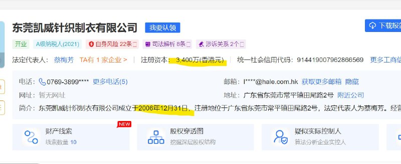东莞凯威倒闭， 在中国大陆开了16年倒了，规模最高达万人马迎新⚔️贩卖幼女东莞凯威倒闭， 在中国大陆开了16年倒了，规模最高达万人马迎新⚔️贩卖幼女