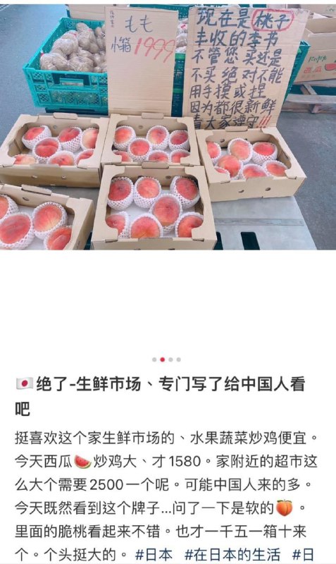 日本人还特意写出字给中国人看，叫中国人不要手贱乱捏 乱摸影响卖相共匪娼妓·马迎新·老鸨