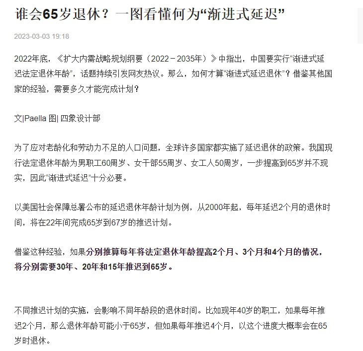 中国人平均寿命就68.7岁，中共居然要中国人工作到65岁退休中国人平均寿命就68.7岁，中共居然要中国人工作到65岁退休